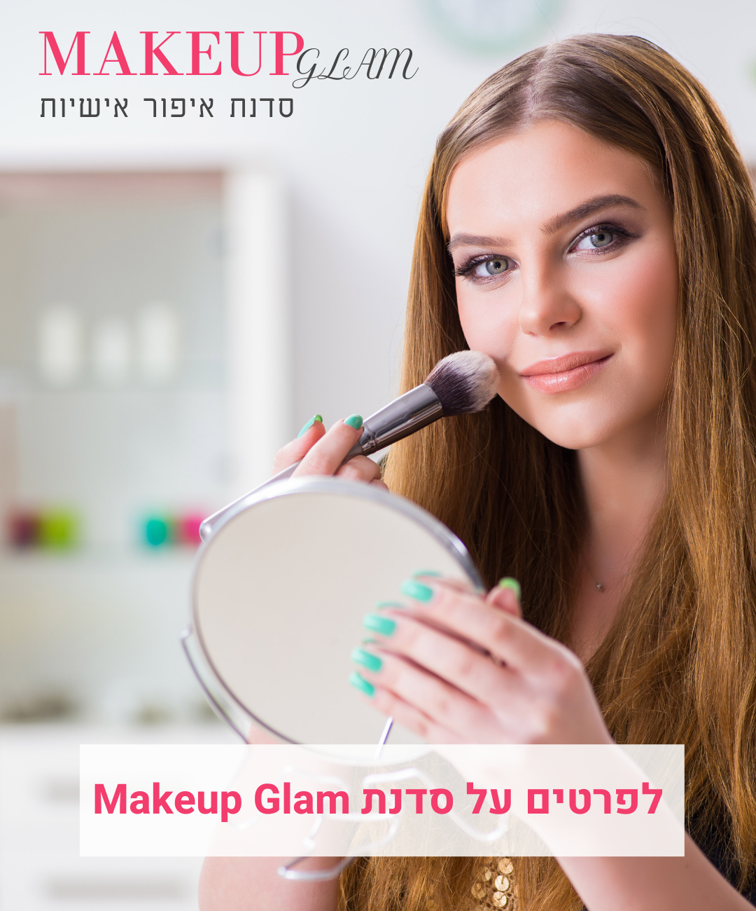 makeup workshop